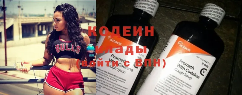 Codein Purple Drank  где купить наркоту  Покровск 